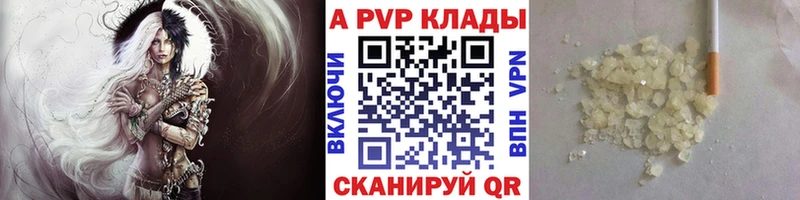 Альфа ПВП VHQ Елабуга