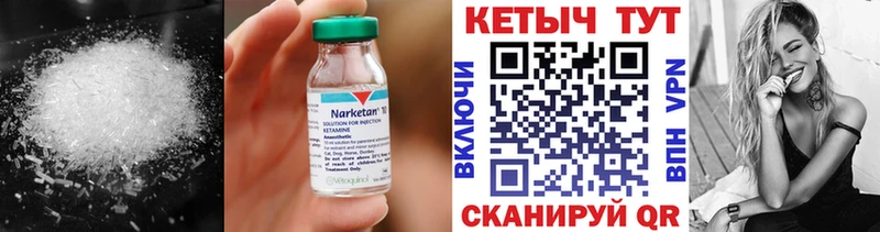 Кетамин ketamine  купить закладку  Елабуга 