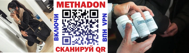 мега ONION  Елабуга  МЕТАДОН methadone 